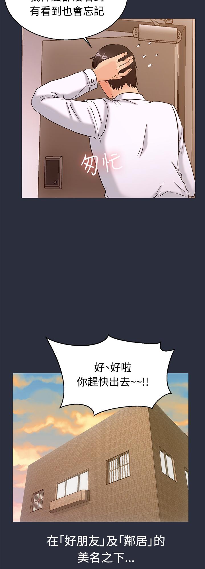 《梦游》漫画 第11話