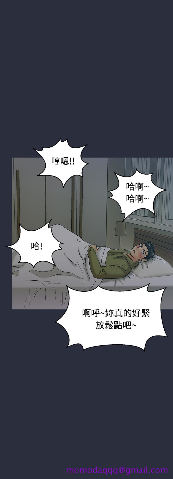 《梦游》漫画 第11話
