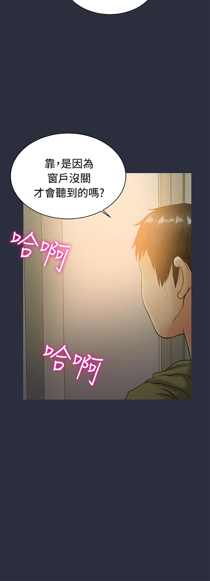 《梦游》漫画 第11話