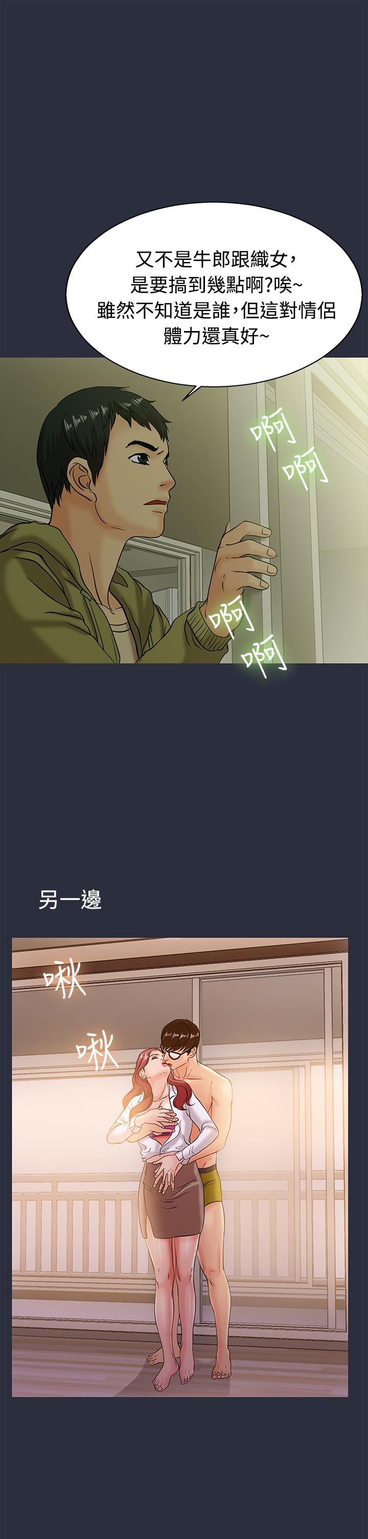 《梦游》漫画 第11話