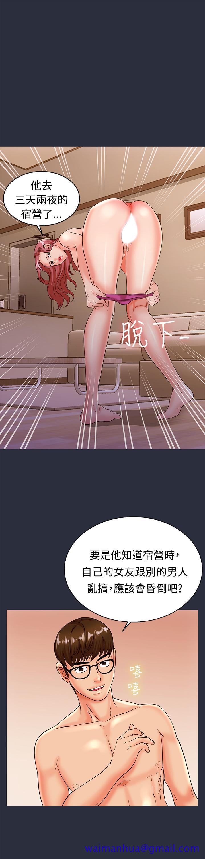 《梦游》漫画 第11話
