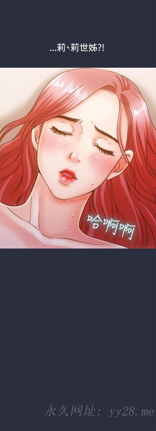 《梦游》漫画 第11話