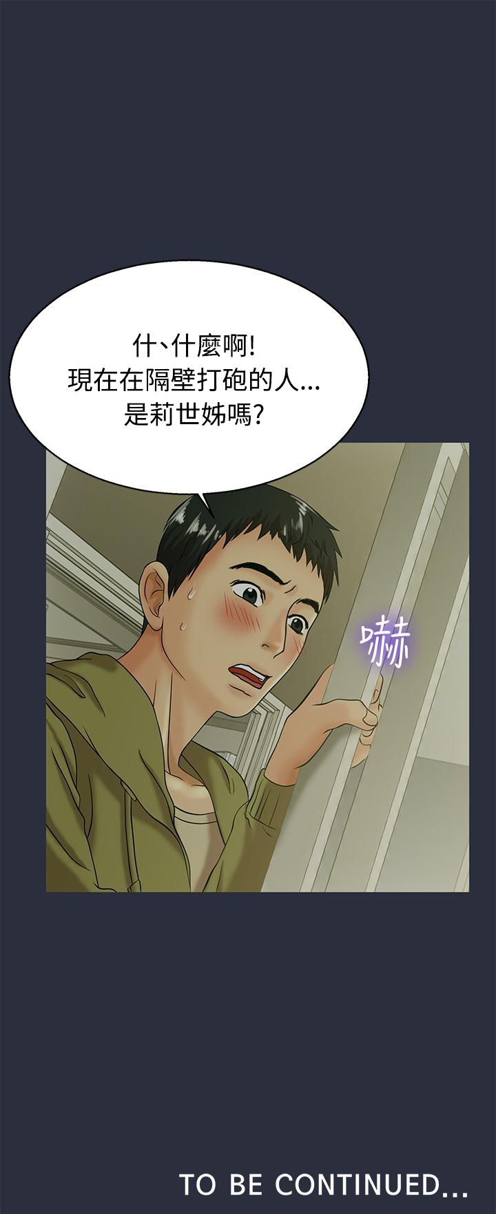 《梦游》漫画 第11話