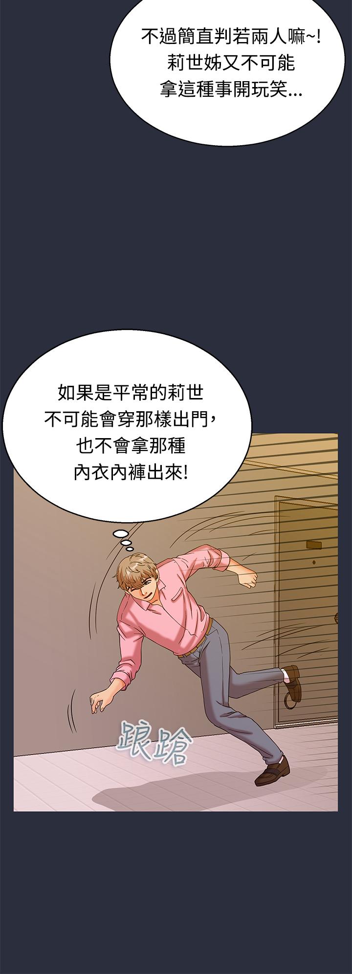 《梦游》漫画 第13話