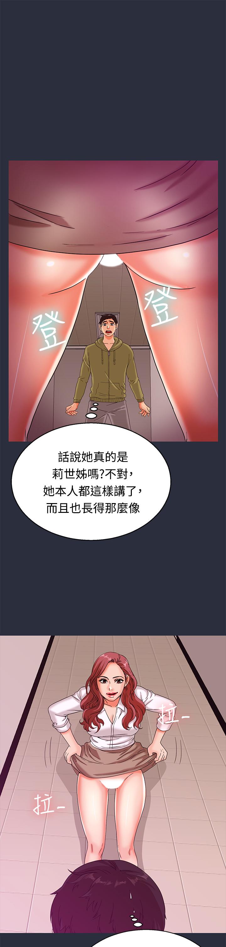《梦游》漫画 第13話
