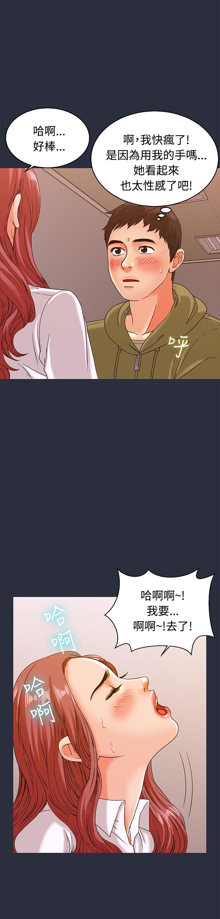 《梦游》漫画 第13話