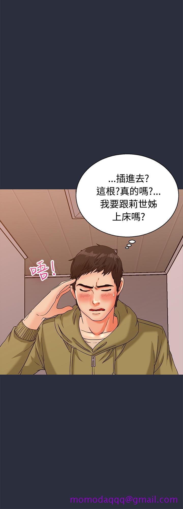 《梦游》漫画 第13話