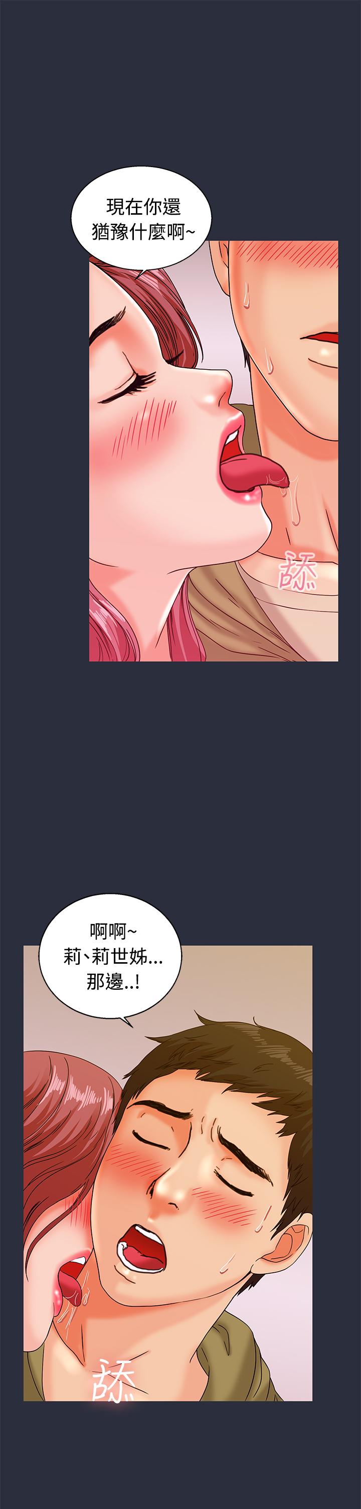 《梦游》漫画 第13話