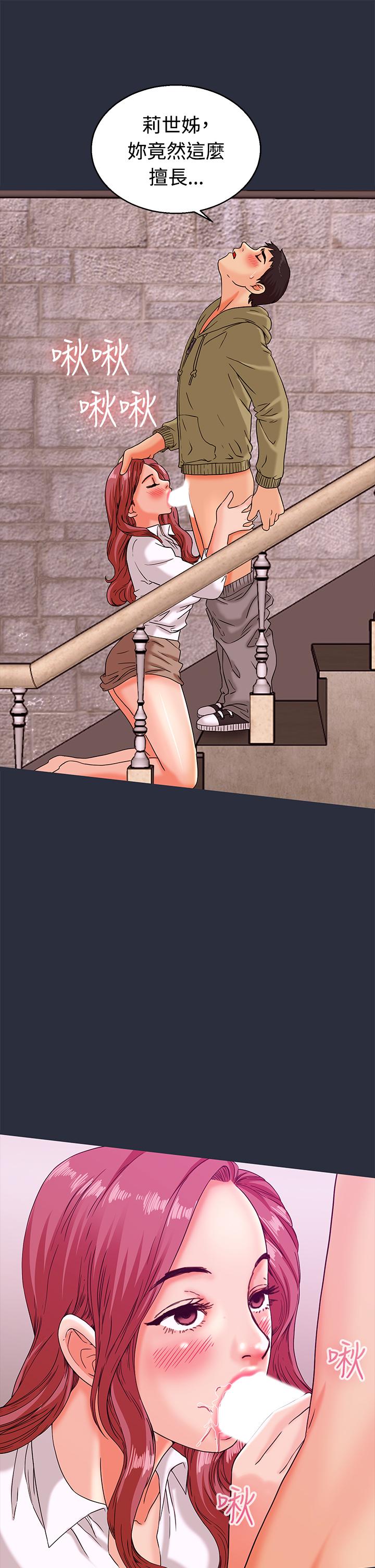 《梦游》漫画 第13話