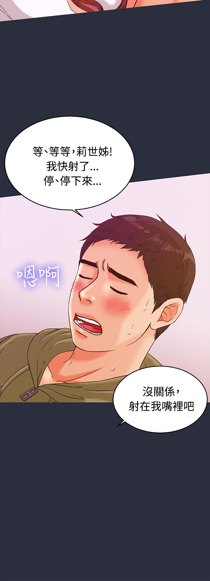 《梦游》漫画 第13話