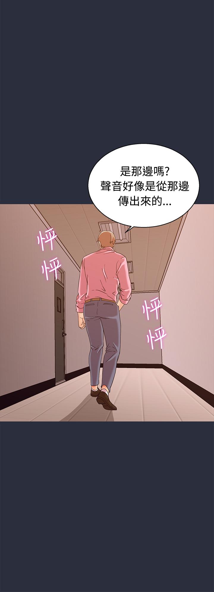 《梦游》漫画 第13話