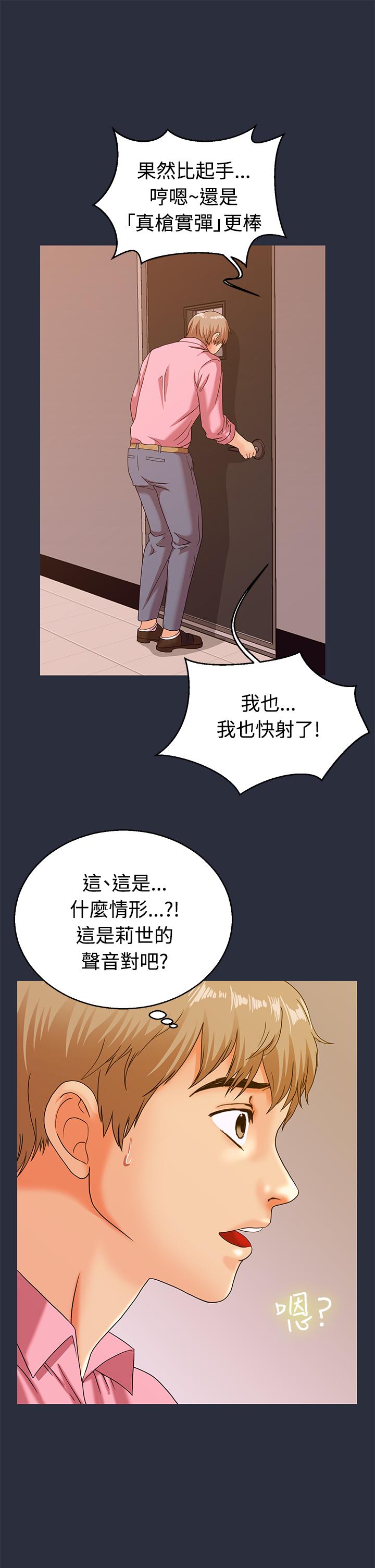 《梦游》漫画 第13話