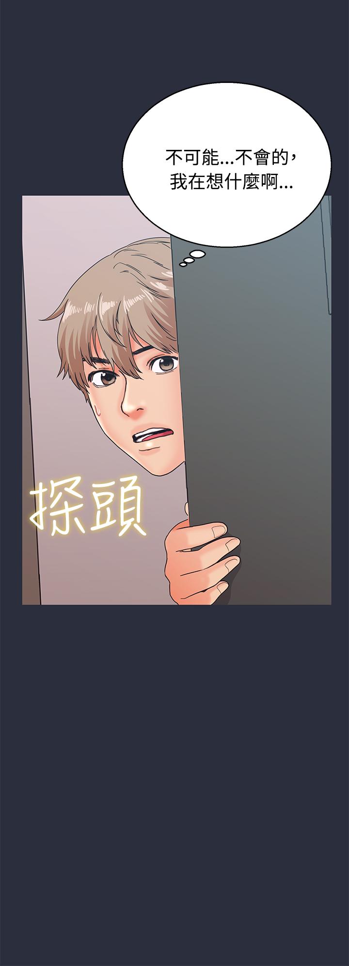 《梦游》漫画 第13話