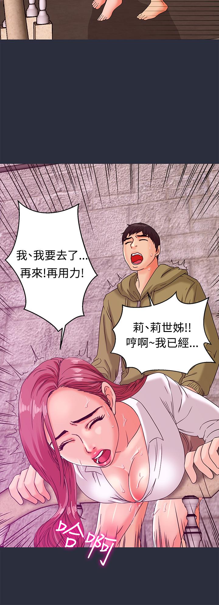 《梦游》漫画 第13話