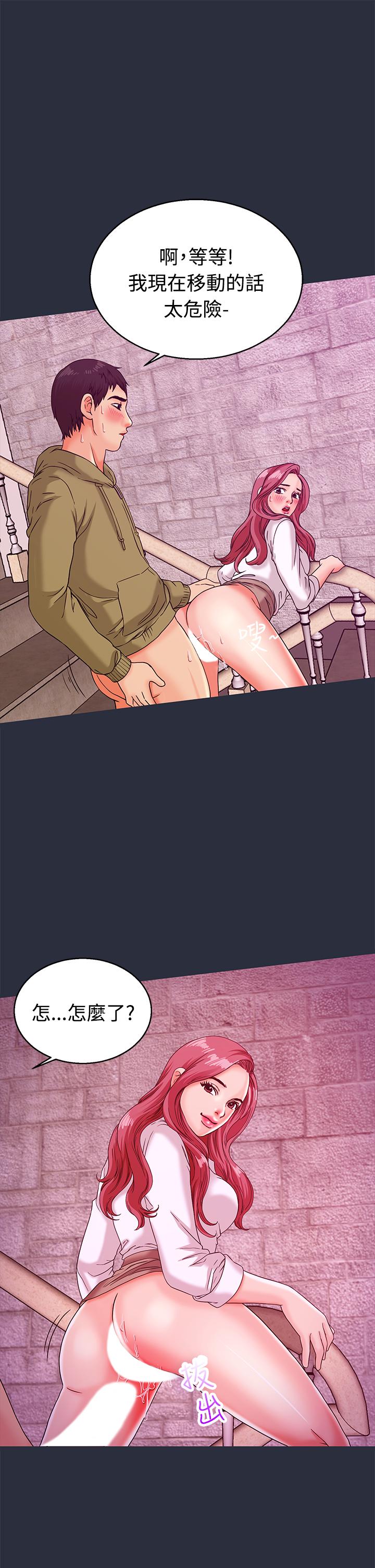 《梦游》漫画 第13話