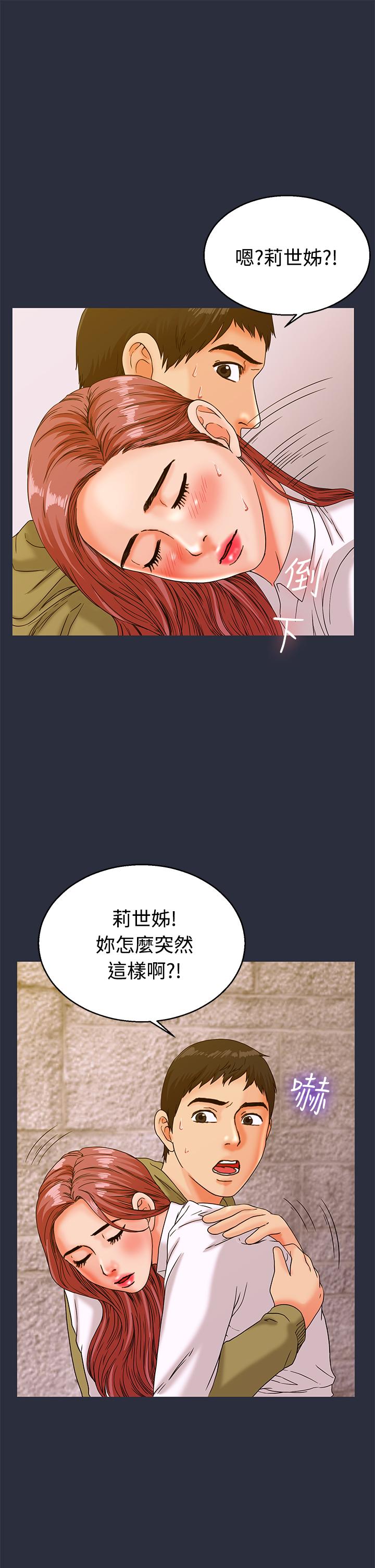 《梦游》漫画 第13話