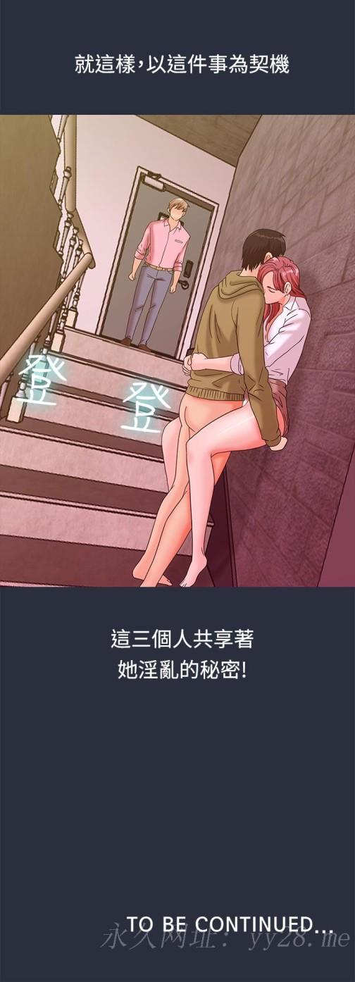 《梦游》漫画 第13話