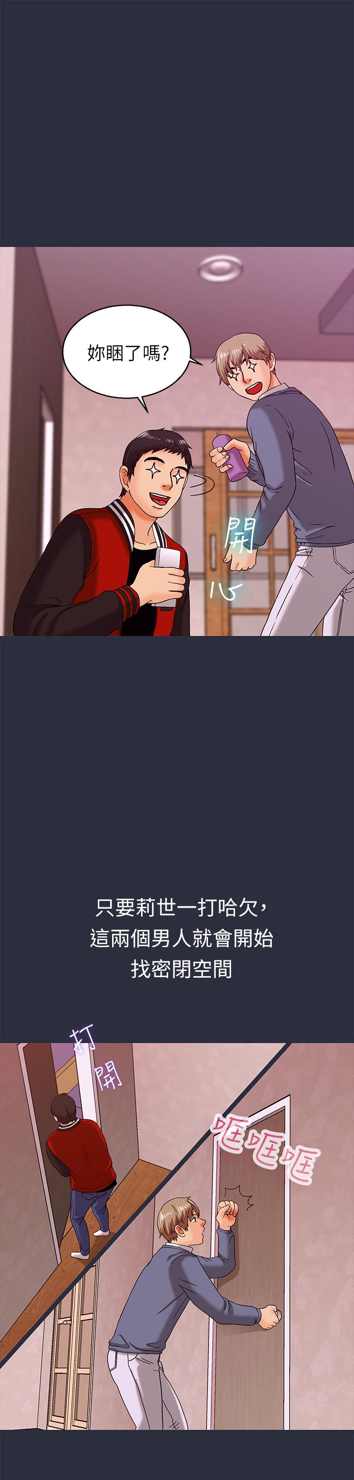 《梦游》漫画 第15話