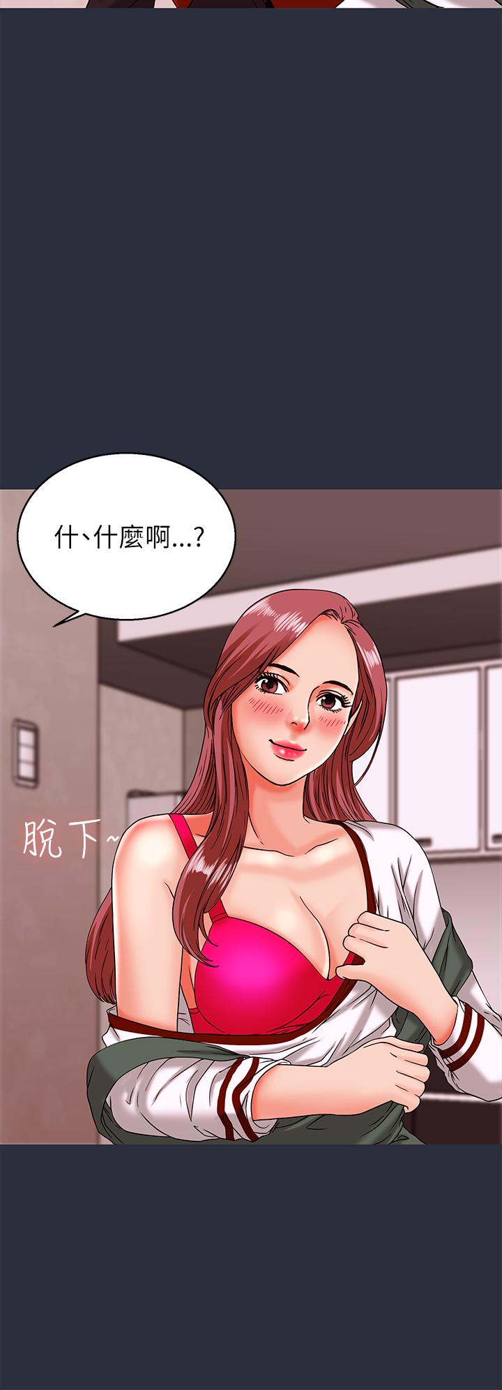 《梦游》漫画 第15話