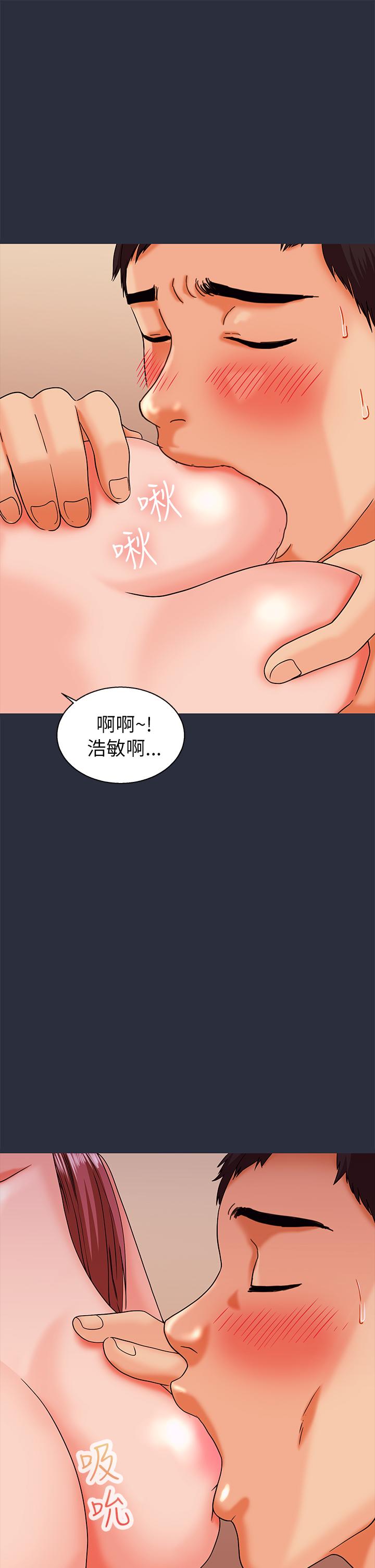 《梦游》漫画 第15話