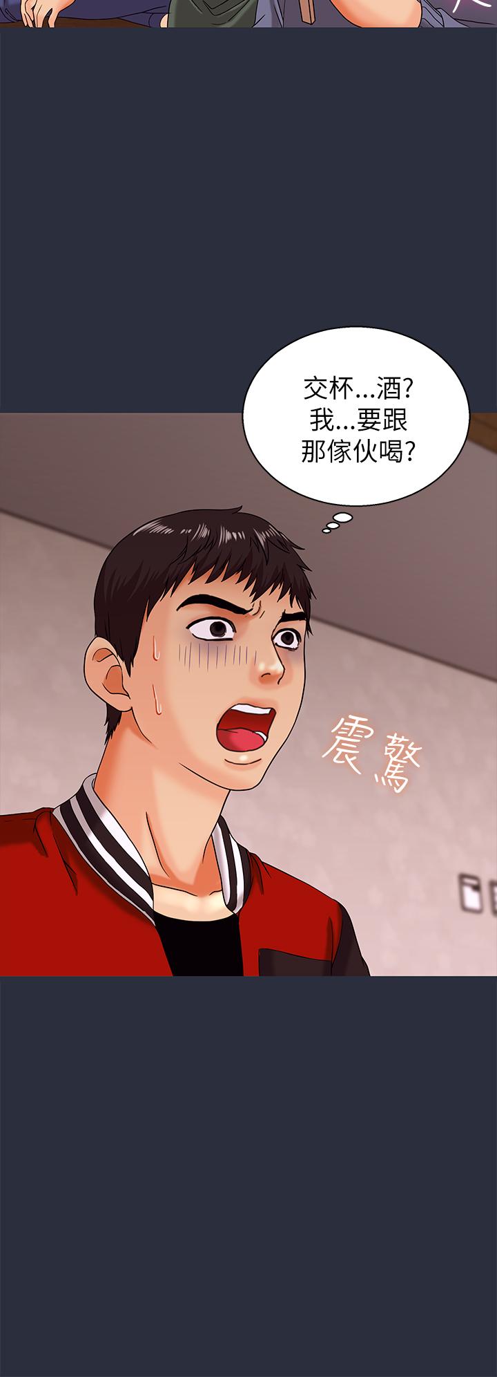《梦游》漫画 第15話
