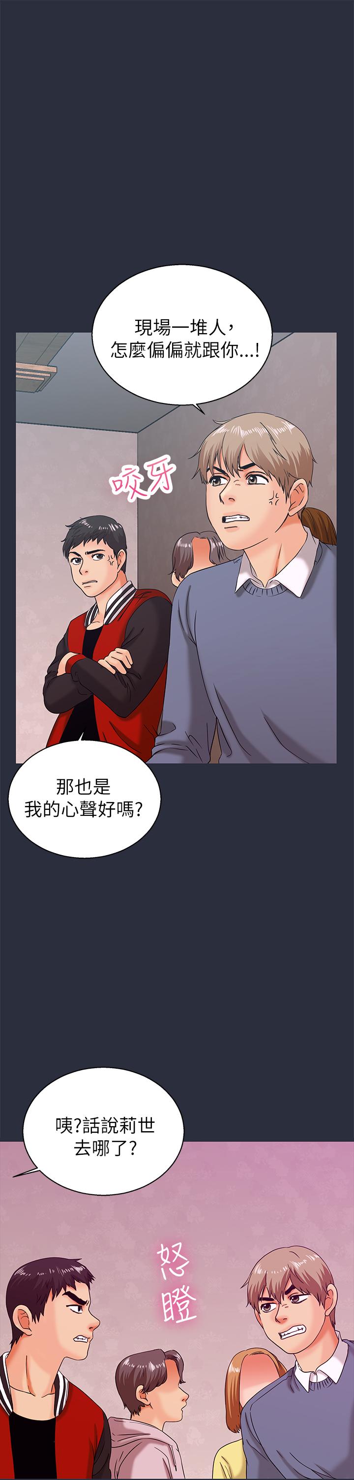 《梦游》漫画 第15話