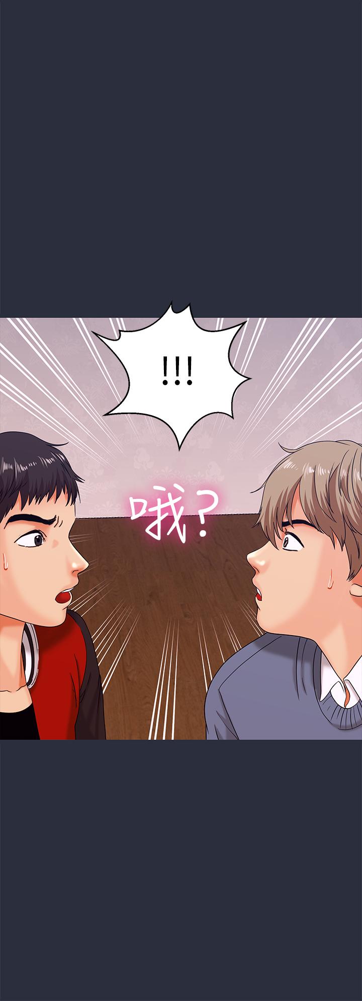 《梦游》漫画 第15話