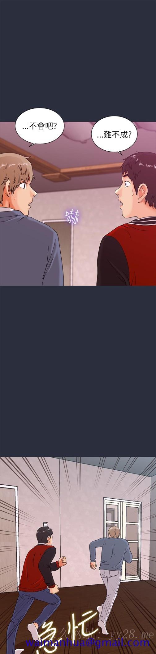 《梦游》漫画 第15話