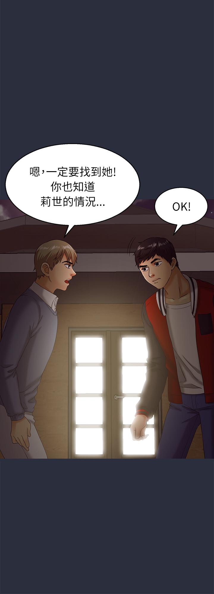 《梦游》漫画 第16話