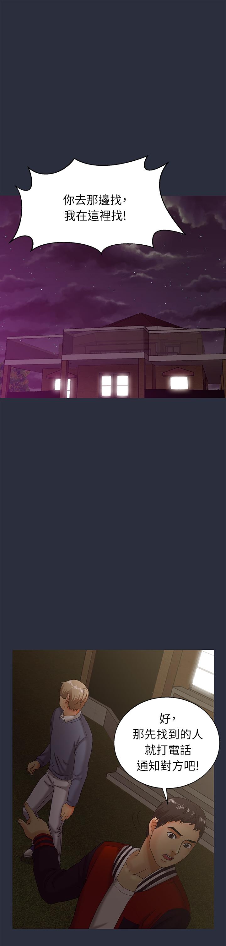 《梦游》漫画 第16話