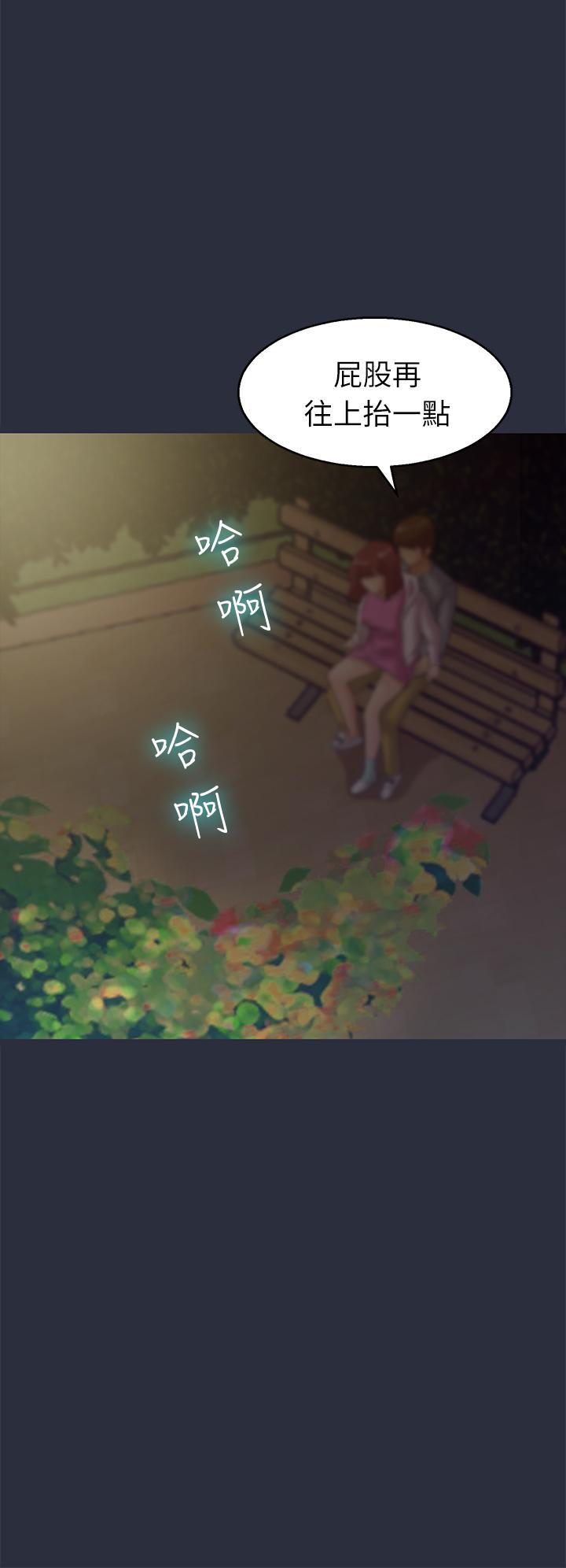 《梦游》漫画 第16話
