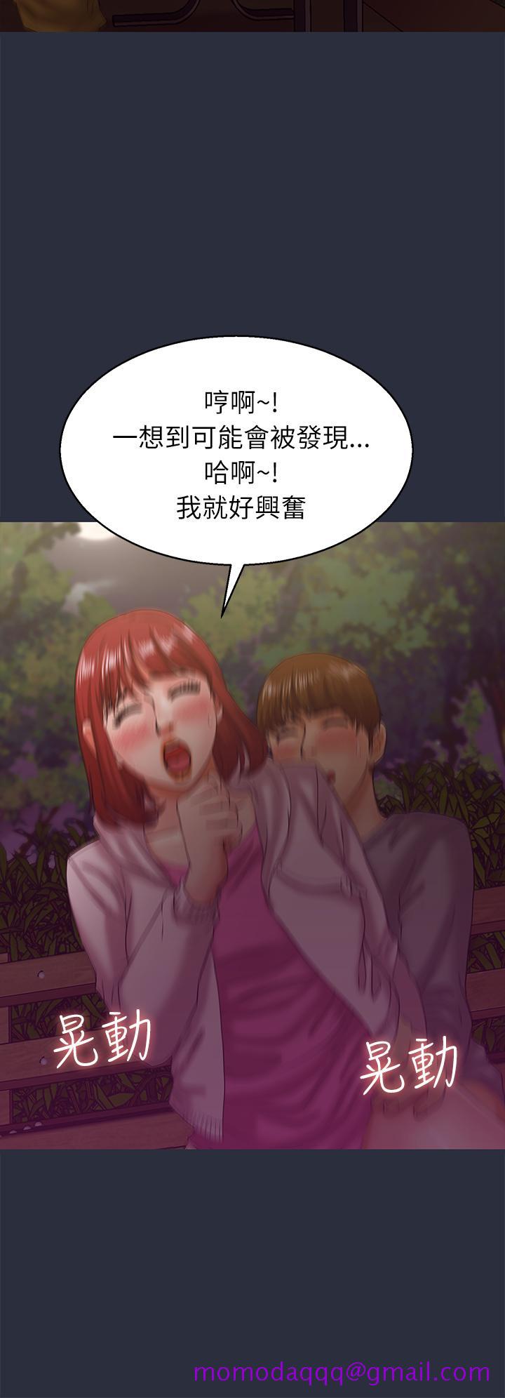 《梦游》漫画 第16話