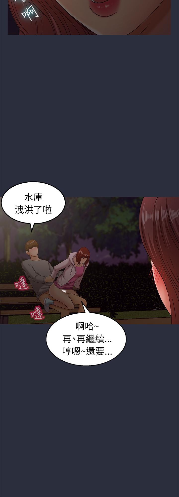 《梦游》漫画 第16話