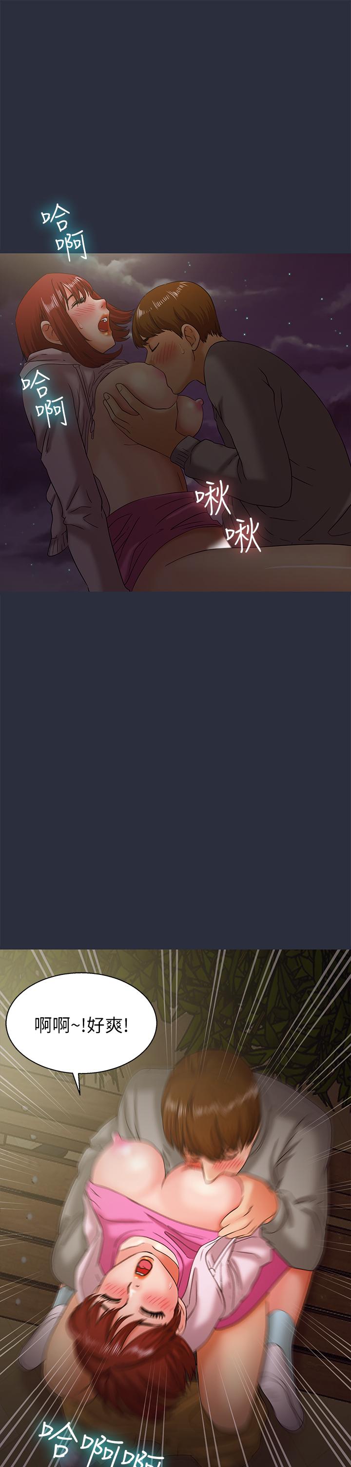 《梦游》漫画 第16話