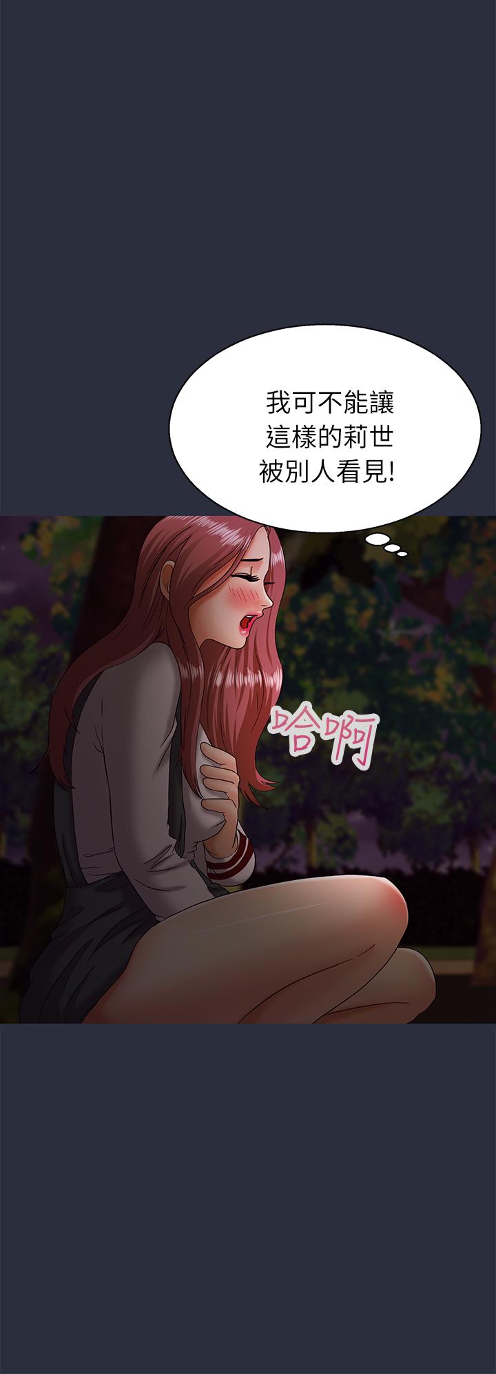 《梦游》漫画 第16話