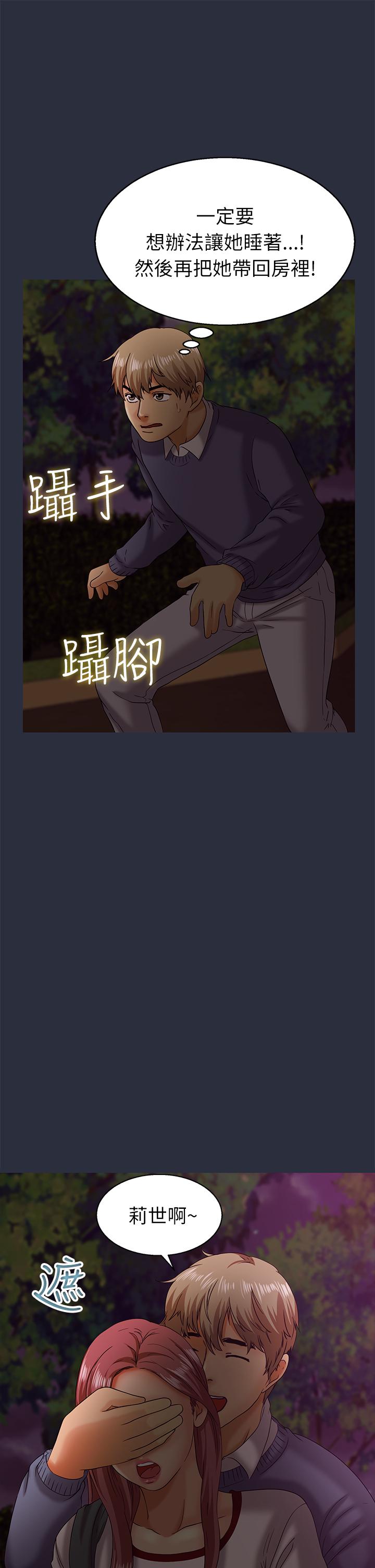 《梦游》漫画 第16話