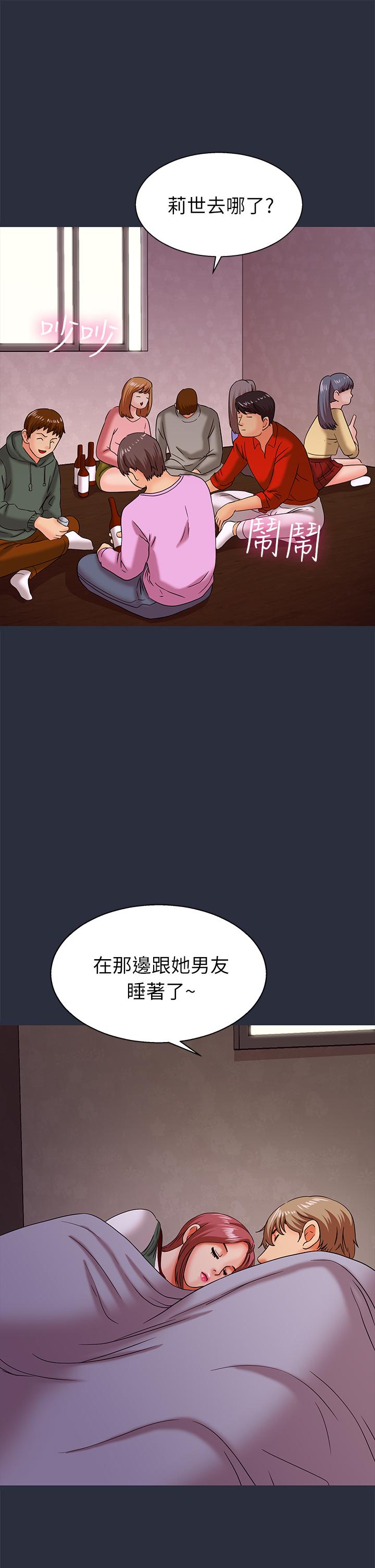 《梦游》漫画 第16話