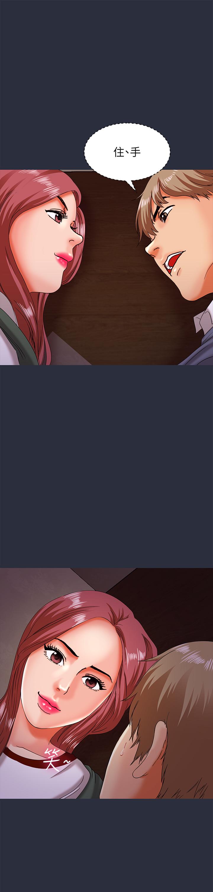 《梦游》漫画 第16話