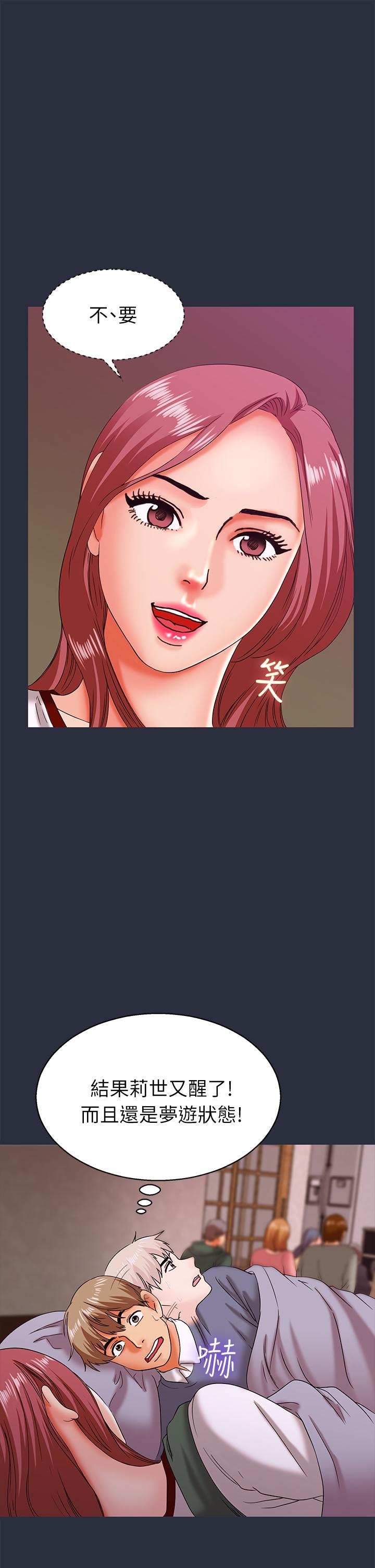 《梦游》漫画 第16話