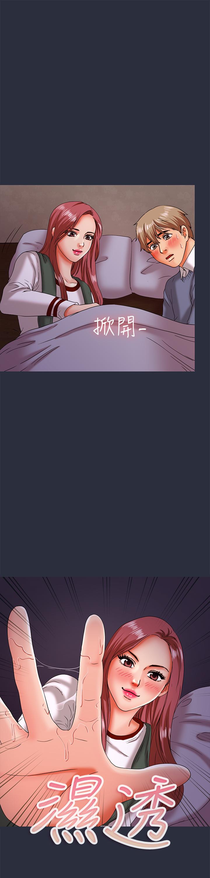 《梦游》漫画 第16話