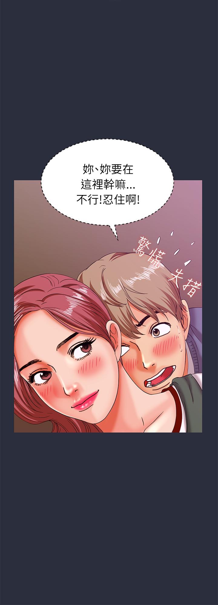 《梦游》漫画 第16話