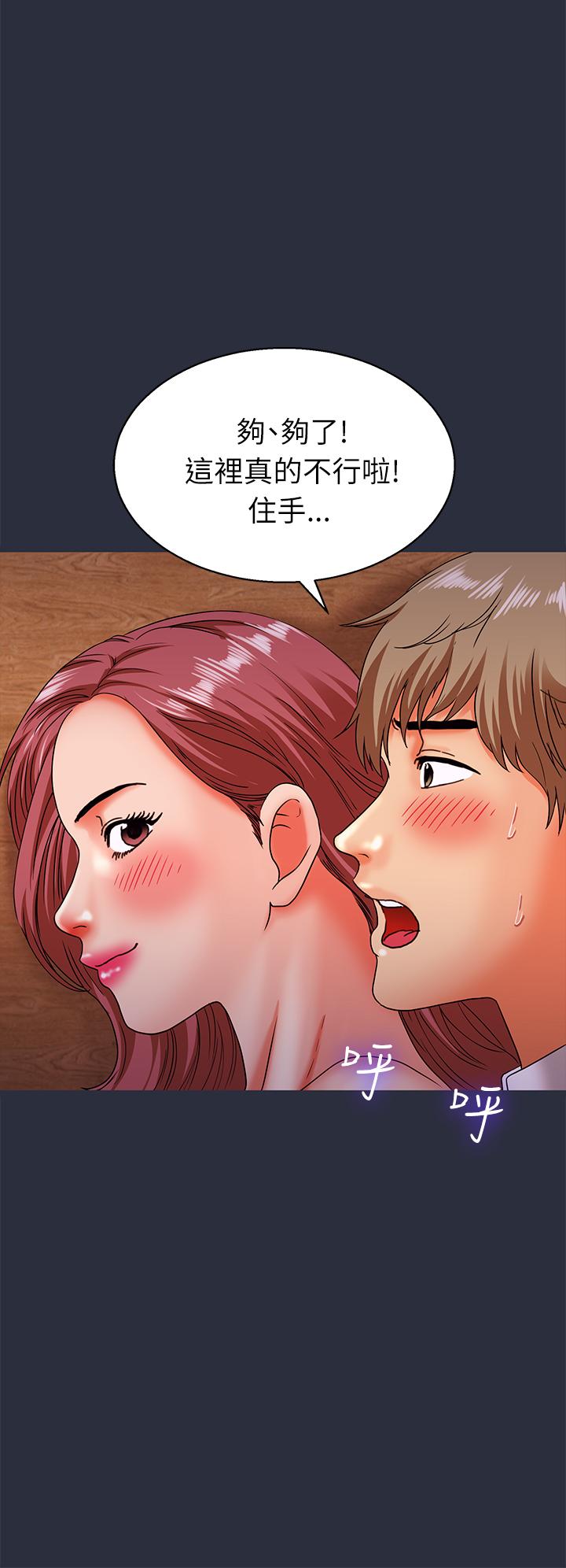 《梦游》漫画 第17話