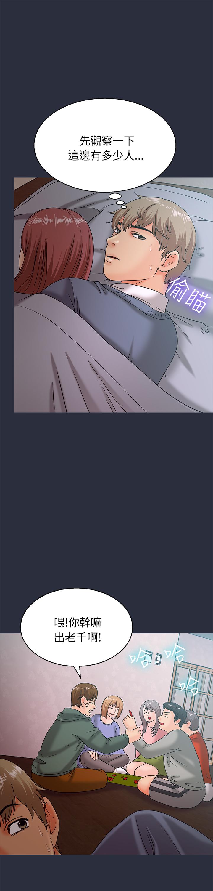 《梦游》漫画 第17話
