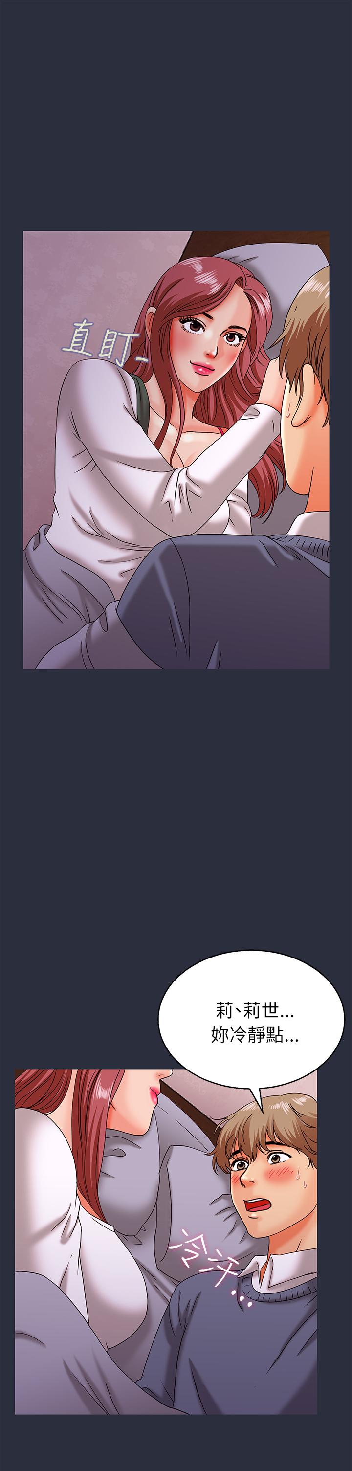 《梦游》漫画 第17話