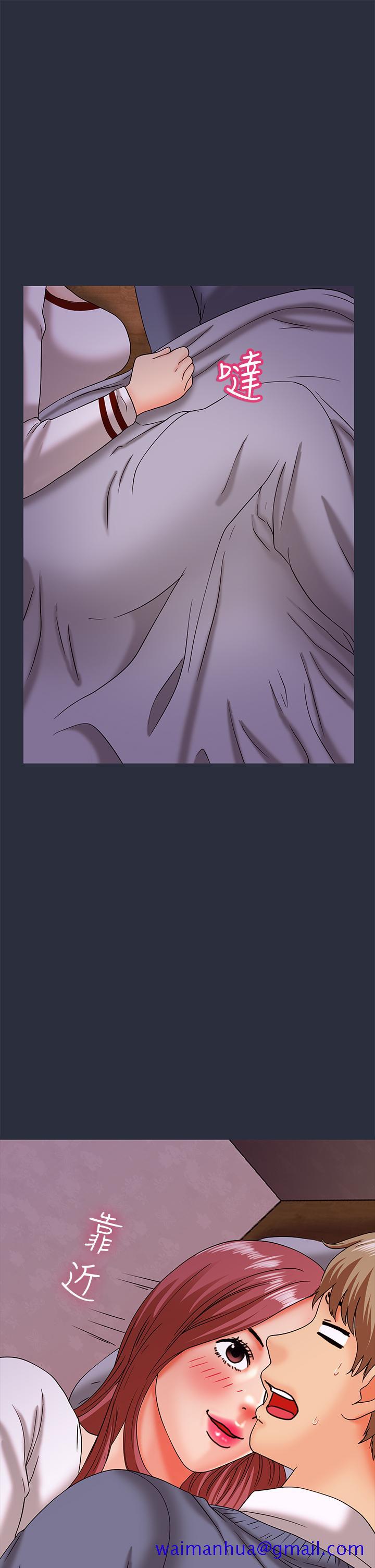 《梦游》漫画 第17話