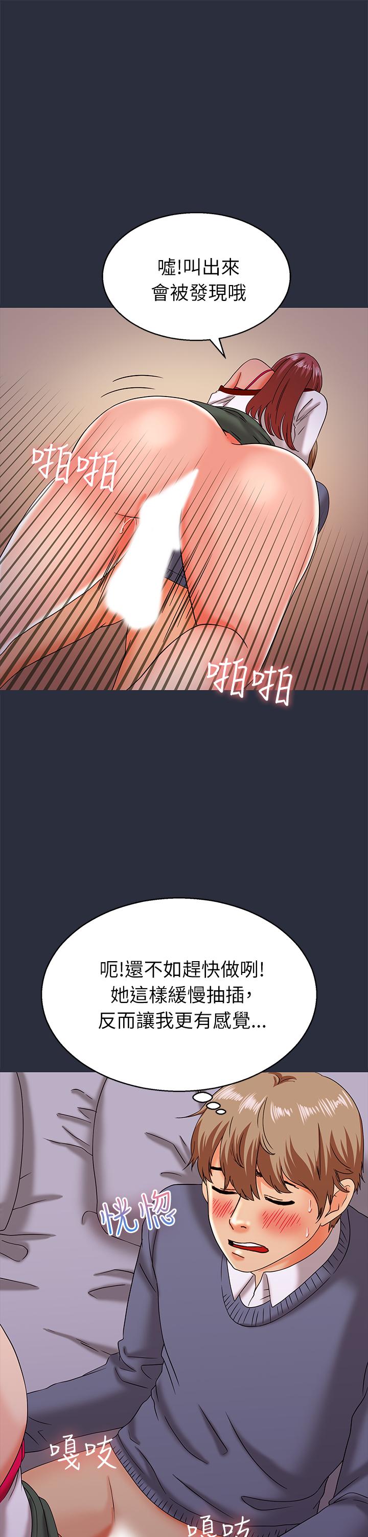 《梦游》漫画 第17話