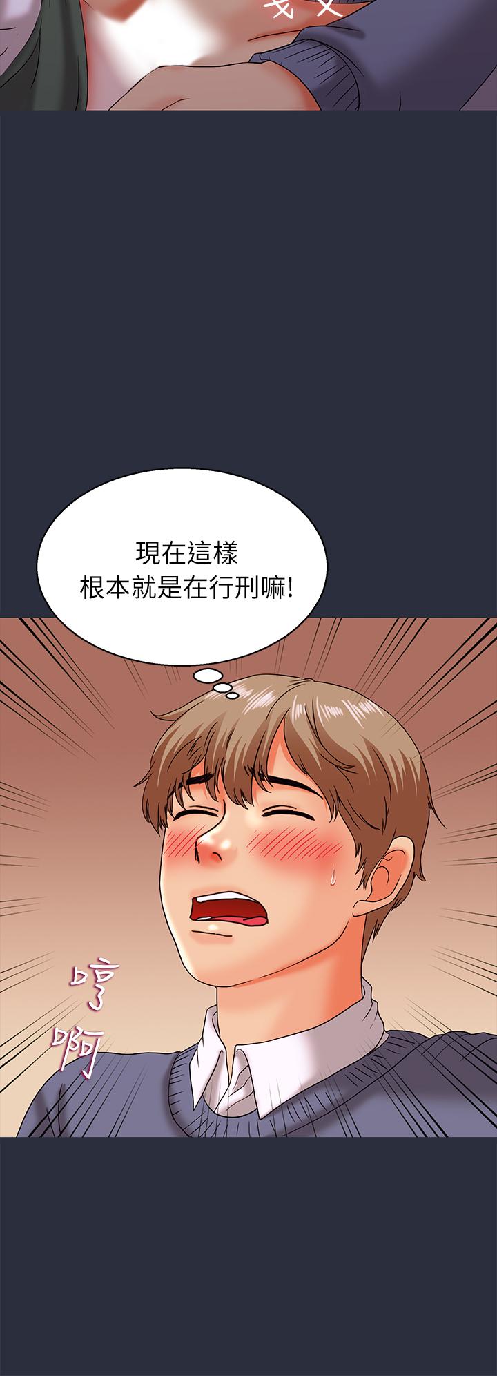 《梦游》漫画 第17話