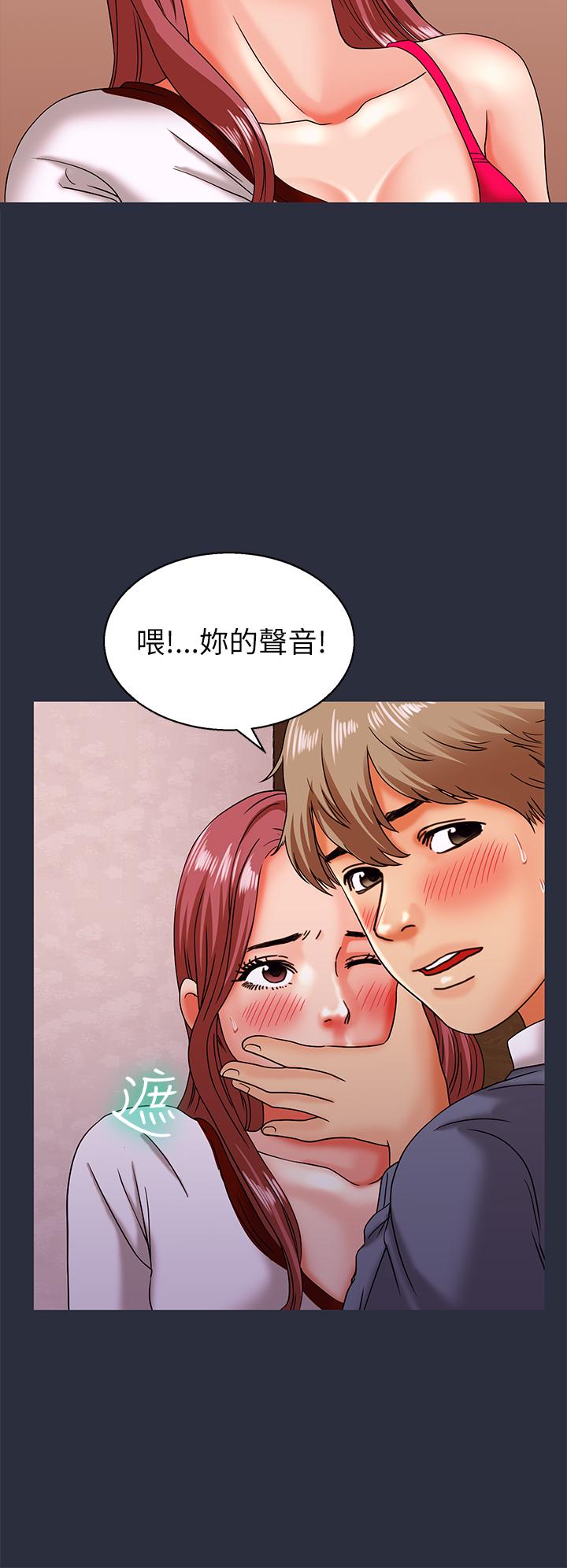 《梦游》漫画 第17話