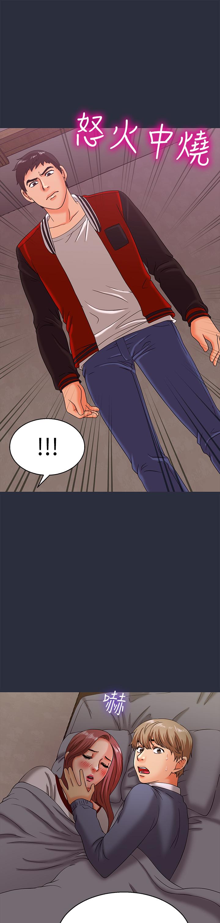 《梦游》漫画 第17話