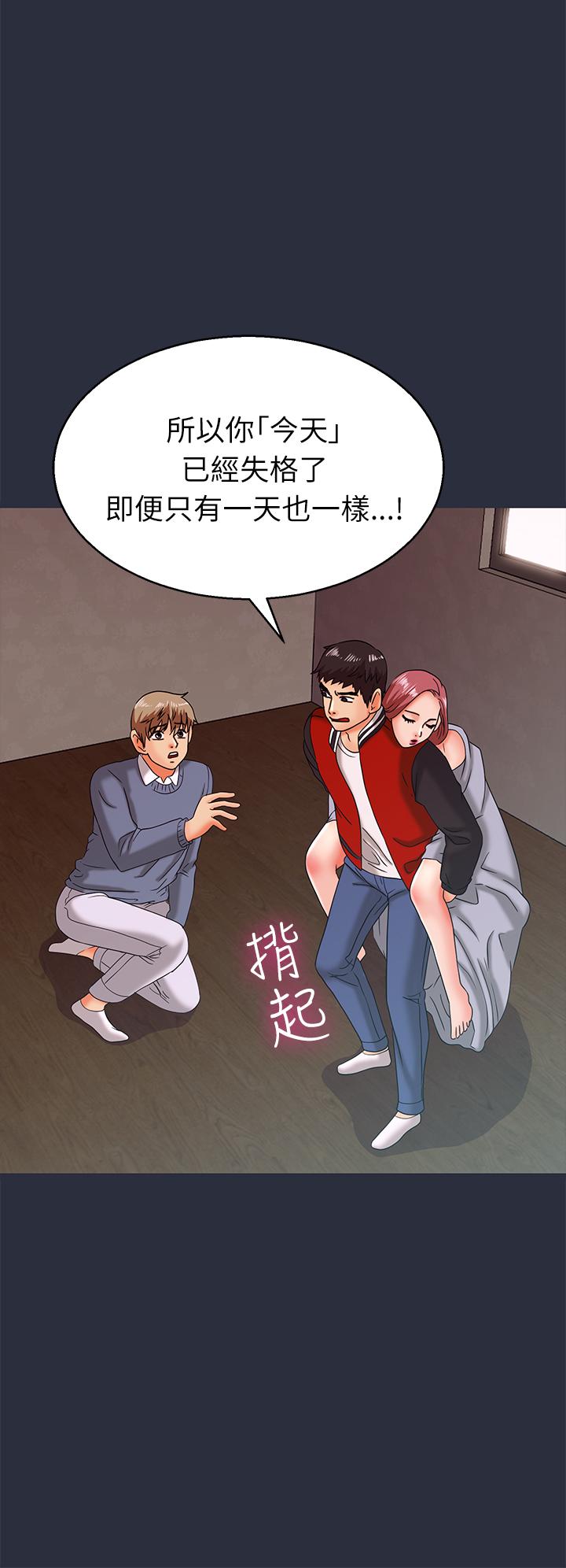 《梦游》漫画 第17話